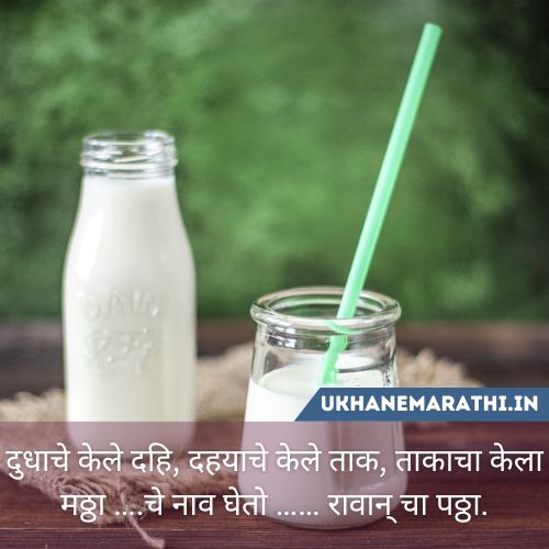 attitude marathi ukhane