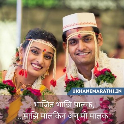 wedding ukhane for males